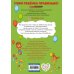 Как развить у ребёнка внимание, память, речь: для детей от 4 до 6 лет