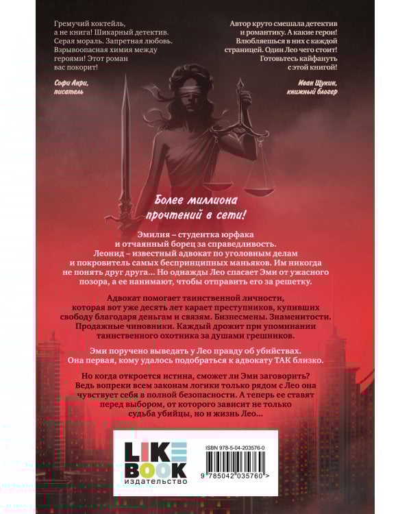 Комплект из 2-х книг: Непара (покет большого формата) + Нетвой (покет большого формата)