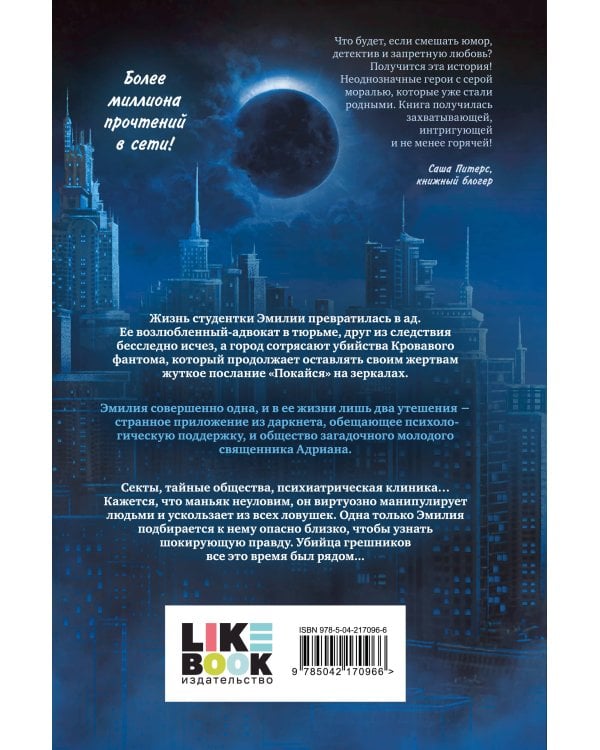 Комплект из 2-х книг: Непара (покет большого формата) + Нетвой (покет большого формата)