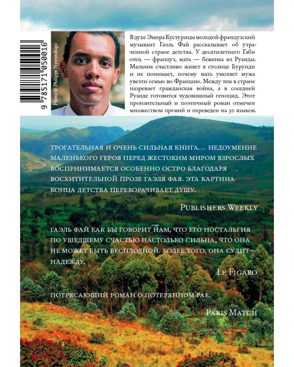 Маленькая страна