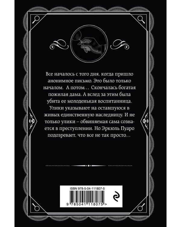 Печальный кипарис