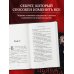 Дополнительное изображение книги «Господин Дьявол»