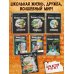 Миссия "Халат" (история Леннарда)