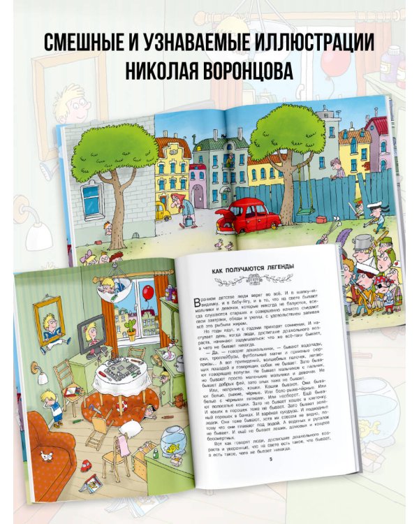 Легенды и мифы Лаврового переулка. Рисунки дяди Коли Воронцова