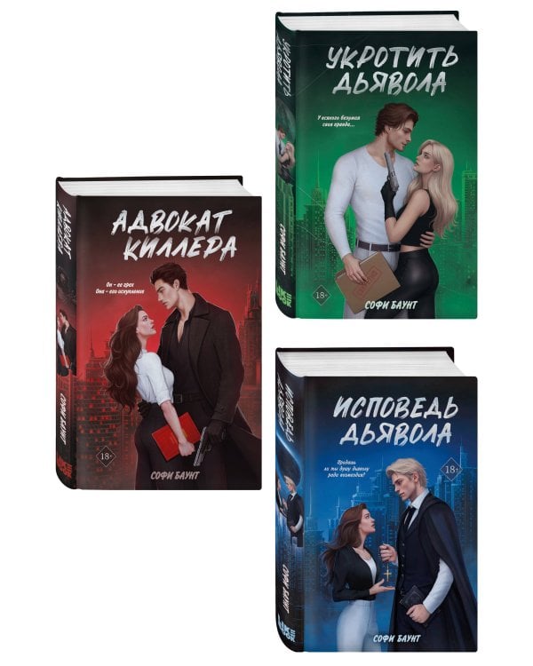 Комплект из 2-х книг: Непара (покет большого формата) + Нетвой (покет большого формата)