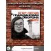 Егор Летов. Гражданская Оборона. Календарь на 2024 год