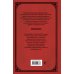 Дополнительное изображение книги «Судебное следствие. Сборник практических заметок»