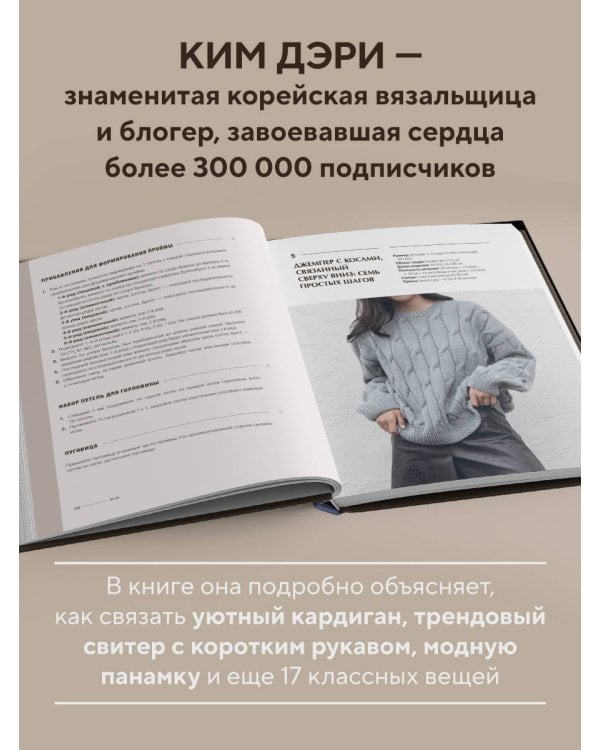 Хватит распускать! 20 остромодных моделей на спицах от корейского дизайнера