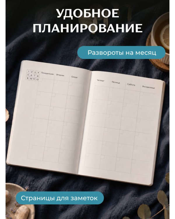 Дополнительное изображение книги «Блокнот-планер недатированный. Ван Гог. Ветка миндаля (А4, 36 л., на скобе)»