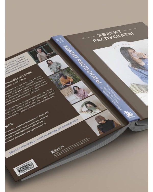 Хватит распускать! 20 остромодных моделей на спицах от корейского дизайнера