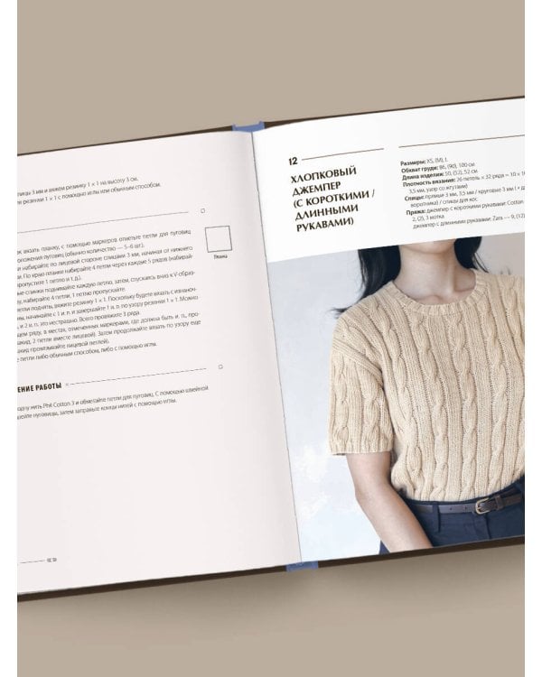 Хватит распускать! 20 остромодных моделей на спицах от корейского дизайнера