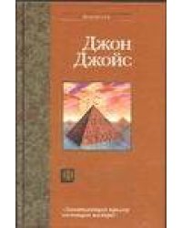 Файлы фараонов