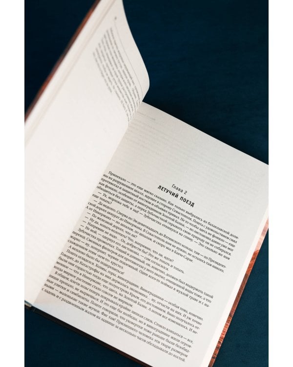 Дополнительное изображение книги «Крым. Специальное издание»