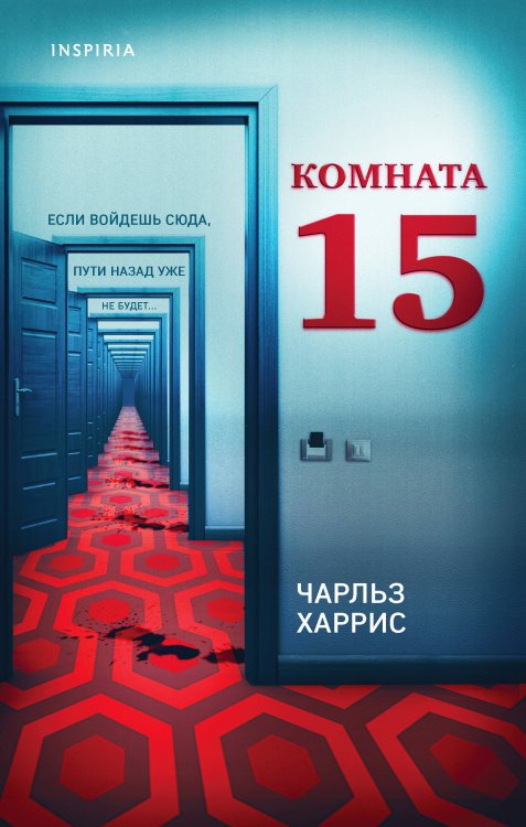 Tok. Детектив в кубе Комната 15
