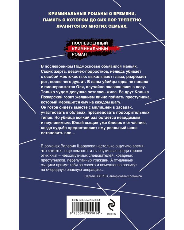 Не время умирать