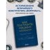 Как построить машину [автобиография величайшего конструктора «Формулы-1»] (2-е изд.)