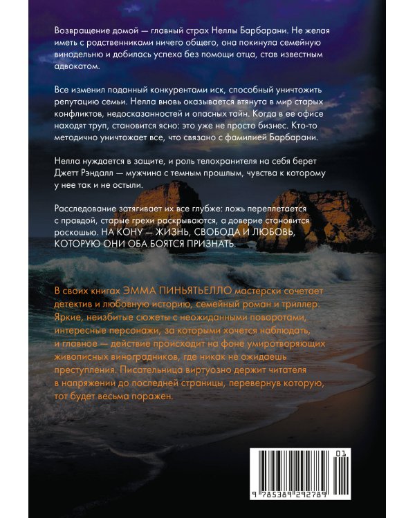 Дополнительное изображение книги «Последний вздох»