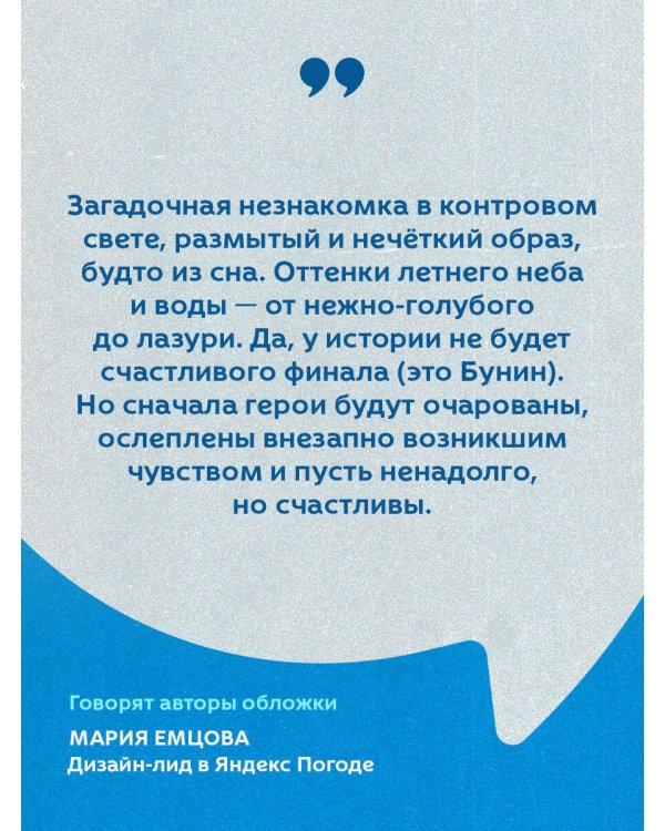 Солнечный удар