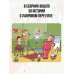Легенды и мифы Лаврового переулка. Рисунки дяди Коли Воронцова