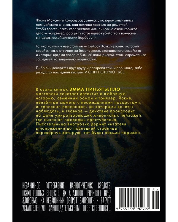 Последний выстрел