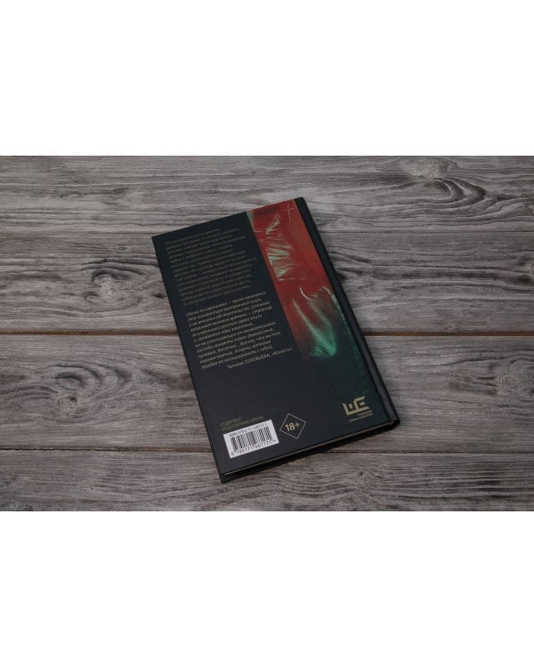 Тоска по окраинам