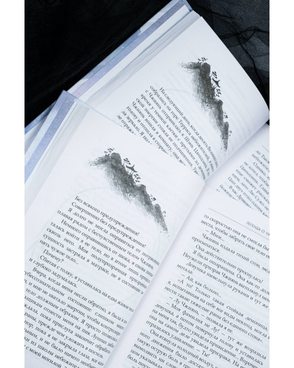 Легенда о Чжаояо (комплект из 2 книг)