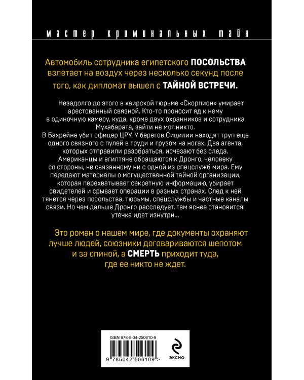Дополнительное изображение книги «Парадоксы ненависти»