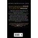 Дополнительное изображение книги «Парадоксы ненависти»