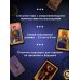 Лучшие колоды Таро (Коробка с картами + руководство) Таро 78 ключей. Открой двери прошлого и будущего