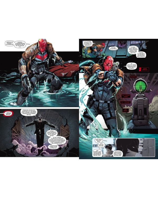Дополнительное изображение книги «Вселенная DC. Rebirth. Титаны #10 / Красный Колпак и Изгои #5-6»