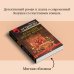 Колодец забытых желаний