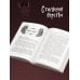 Дополнительное изображение книги «Антикварная лавка «Якодо». Блуждающий в ночи (#1)»