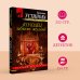 Колодец забытых желаний