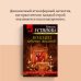 Колодец забытых желаний