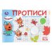 Обложка книги «Узоры и штриховки. Три кота. Прописи. 205х140 мм. Скрепка. 16 стр. Умка в кор.50шт», ISBN 9785506112440
