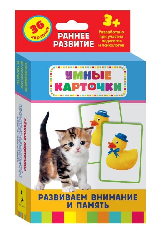 Обложка книги «Развиваем внимание и память (Разв. карточки 3+)», ISBN 4680274011641