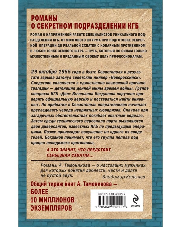 Бухта Севастополя