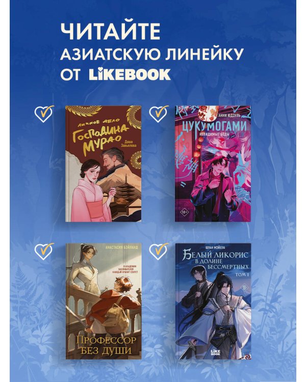 Янтарь и Лазурит