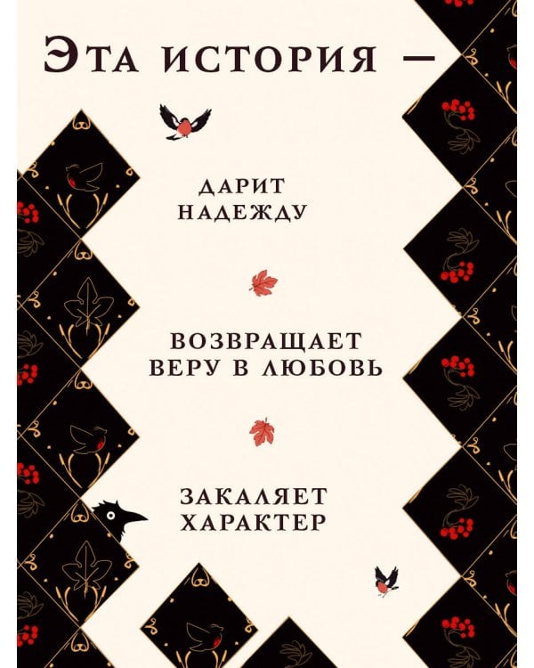 Невеста Ноября