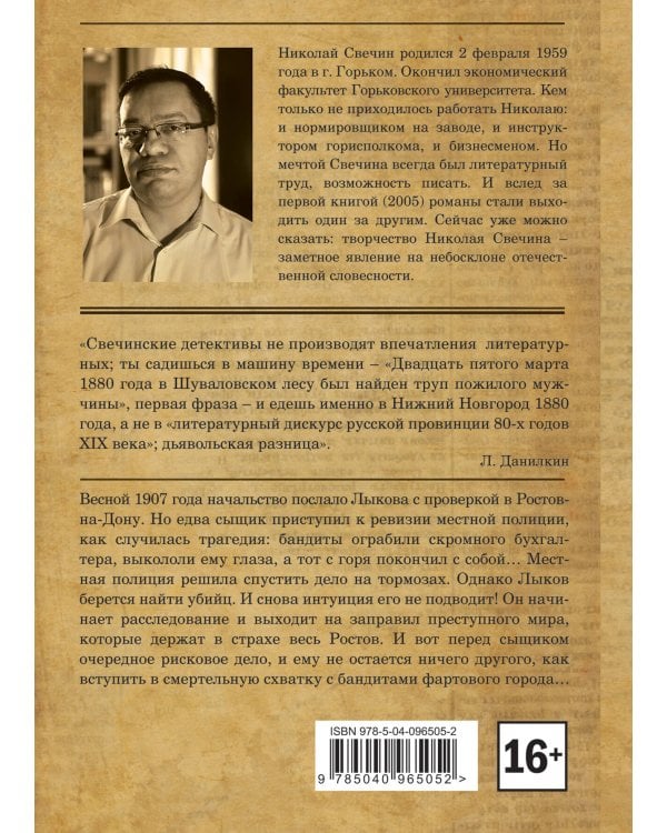 Фартовый город