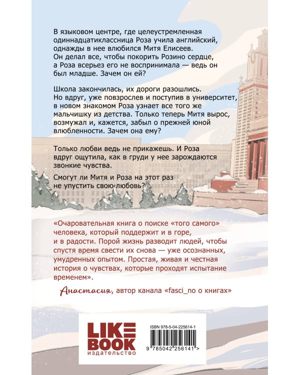 Звонкие чувства