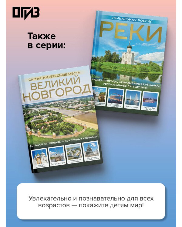 Самые интересные места мира