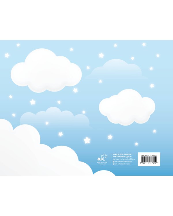 Моя первая книга (голубой)