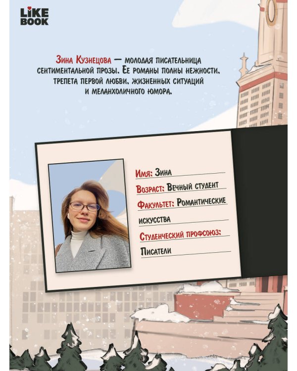 Звонкие чувства