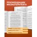 Дополнительное изображение книги «Ноги без боли. Руководство по укреплению стоп для здоровых ног и спины»