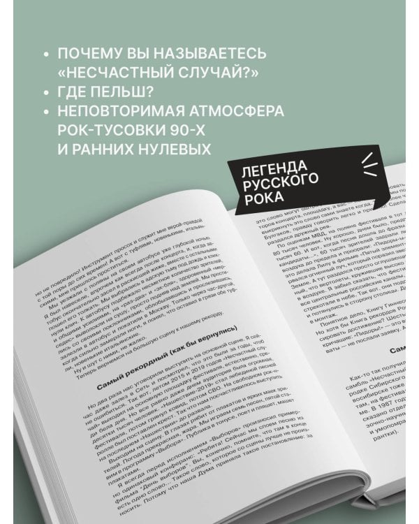 Дополнительное изображение книги «I was и ныне там. Отрывочные воспоминания»