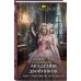 Академия Магии Академия двойников, или Стань мною ненадолго