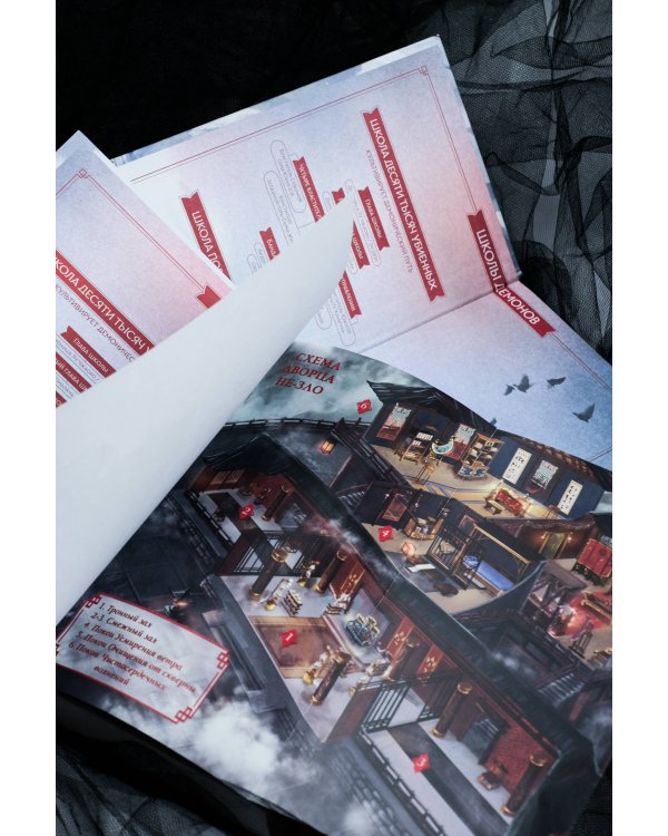 Легенда о Чжаояо (комплект из 2 книг)