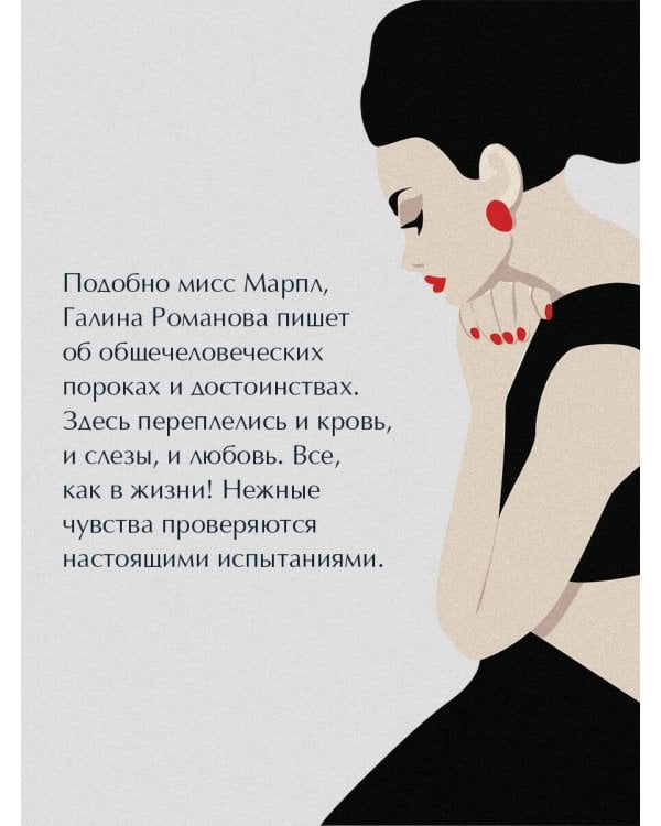 Тень чужого врага