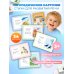 Логопедические карточки. Стихи для развития речи